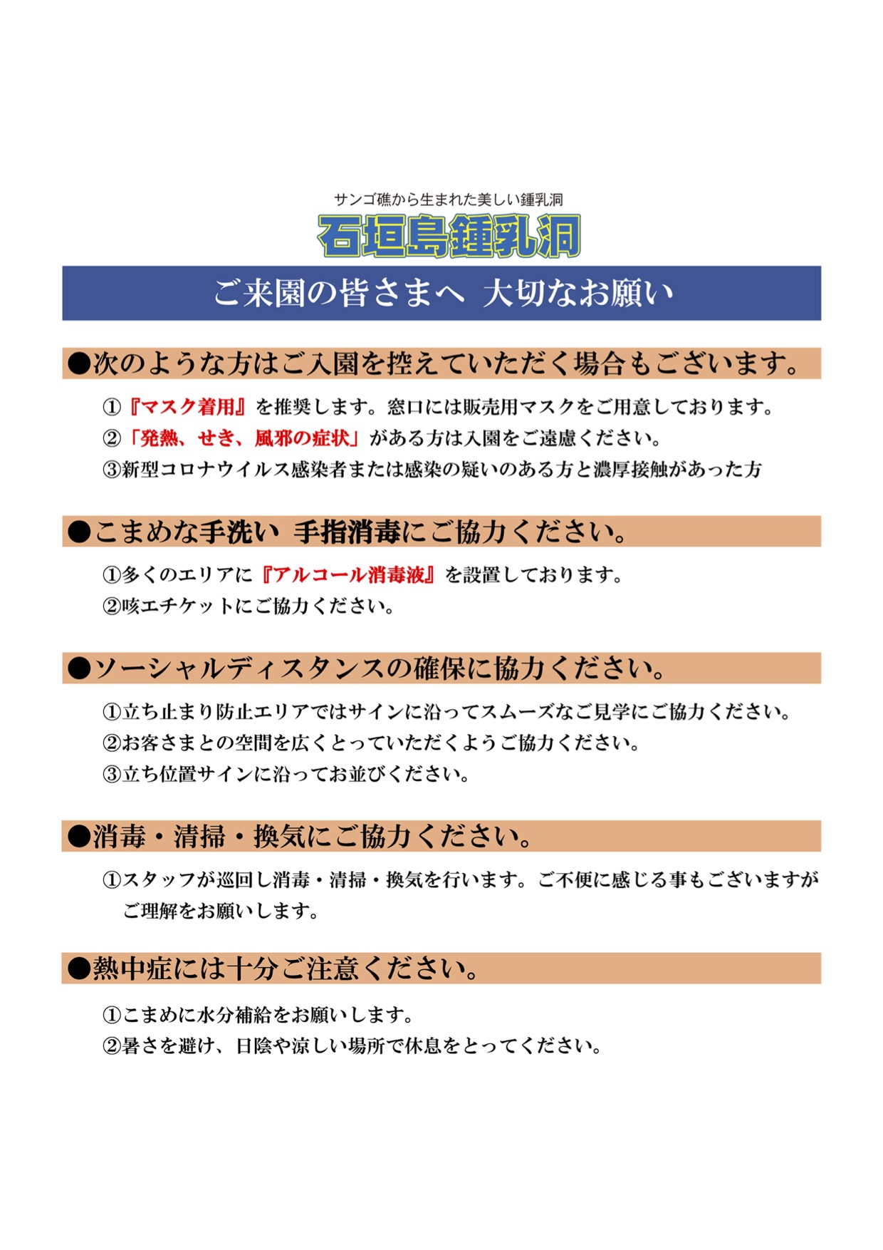 石垣 島 コロナ