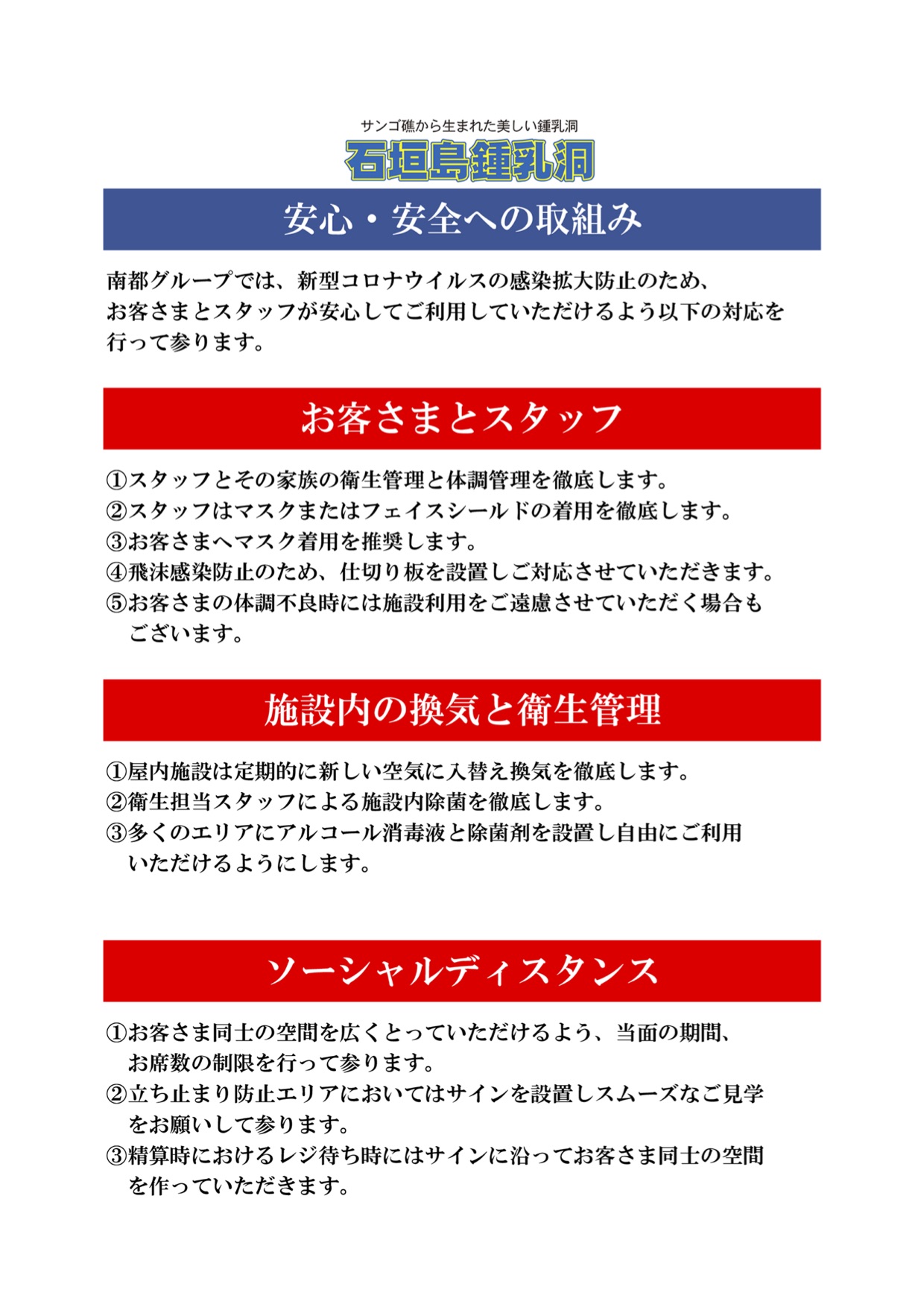 島 コロナ 石垣 【石垣市からのお知らせ】新型コロナ感染症関連情報（2021/1/4）